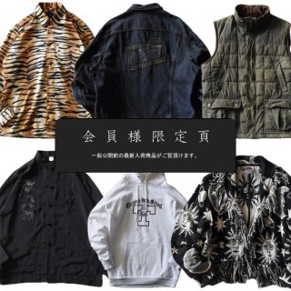 会員限定ページ更新｜新入荷6点追加しました