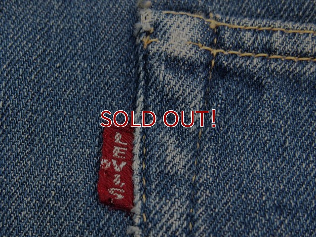 画像3: 1950s【LEVI'S】701XX (3)