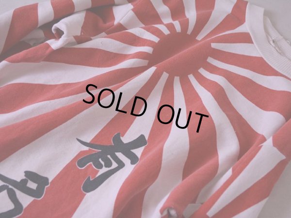 画像7: 1980s-90s 有名 旭日旗スウェット　 実寸ML 