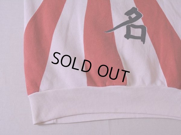 画像5: 1980s-90s 有名 旭日旗スウェット　 実寸ML 