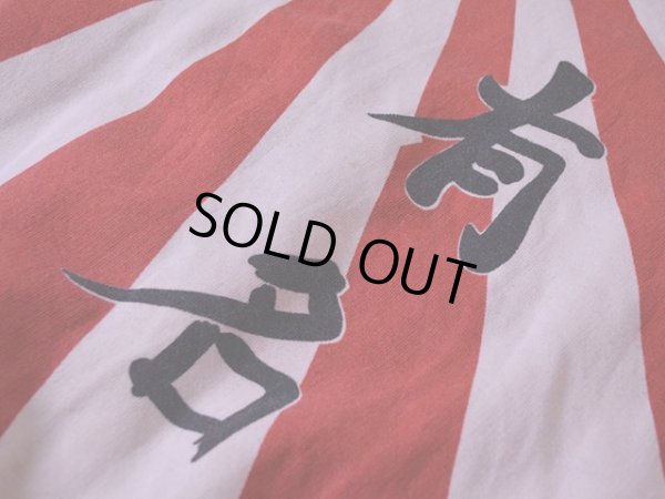 画像6: 1980s-90s 有名 旭日旗スウェット　 実寸ML 