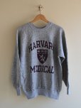 画像1: 1980s Champion 杢カレッジスウェット　<br>HARVARD MEDICAL SCHOOL　<br>表記L<br> (1)
