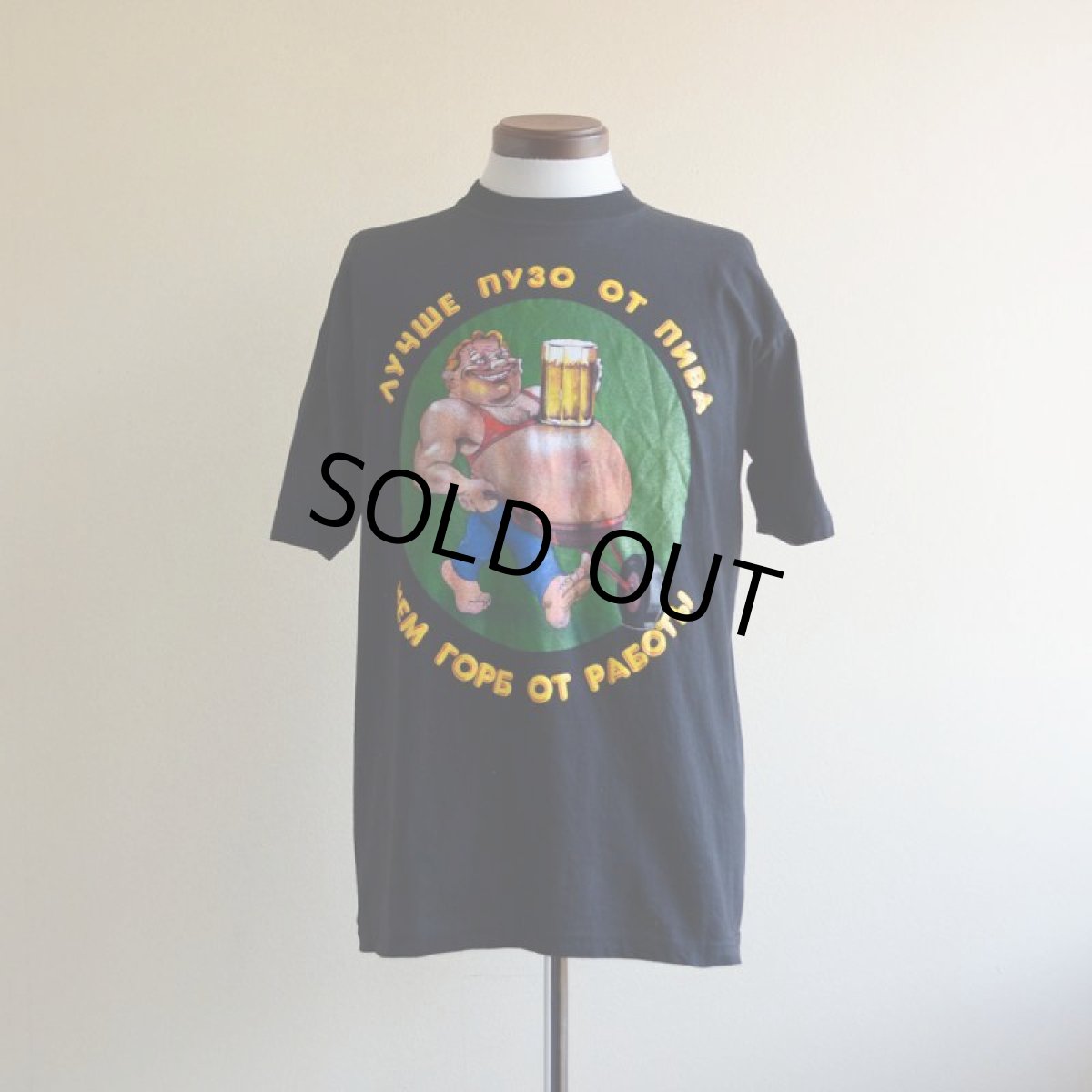 画像1: 腹わやだげどまだビール飲むのTシャツ　 表記L  (1)