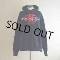 2000s〜 Champion リバースウィーブパーカー　 カタカナロゴ刺繍　 表記XL 