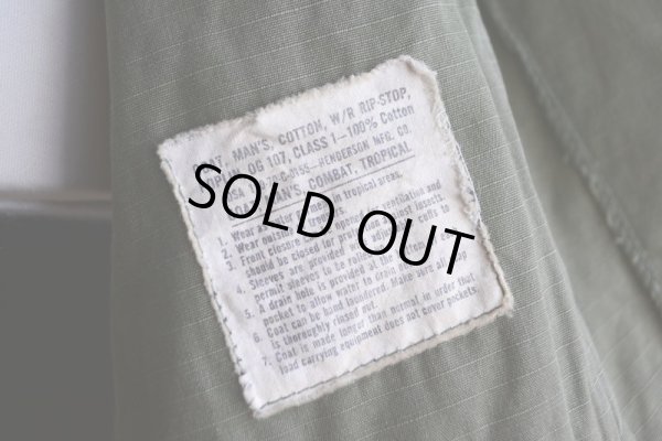 画像6: 1970s US.ARMY ジャングルファティーグジャケット　 4TH TYPE　 表記SMALL-LONG 