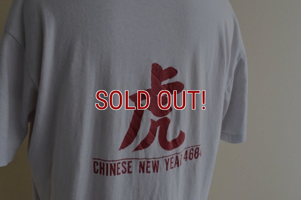 画像10: 1980s YEAR OF THE TIGER Tシャツ　 "MADE IN USA"　 表記L  (10)
