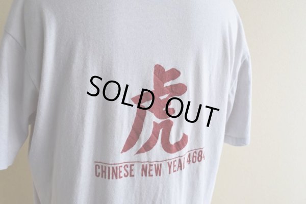 画像10: 1980s YEAR OF THE TIGER Tシャツ　 "MADE IN USA"　 表記L 