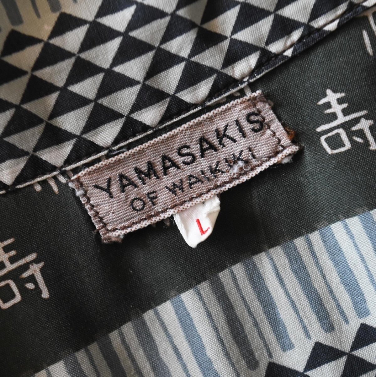画像3: 1950s YAMASAKIS OF WAIKIKI ハワイアンシャツ　 "MADE IN HAWAII"　 表記L  (3)