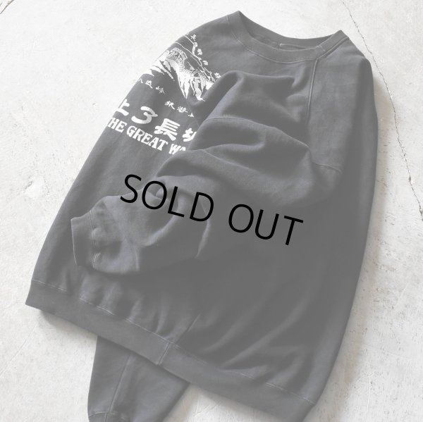 画像6: 中国万里の長城スウェット　 実寸L-XL 