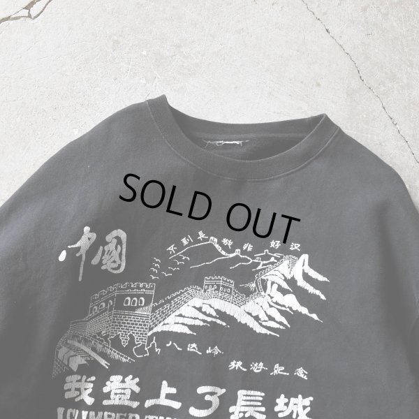 画像2: 中国万里の長城スウェット　 実寸L-XL 