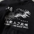 画像4: 中国万里の長城スウェット　<br>実寸L-XL<br> (4)