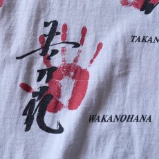画像10: 1990s 大相撲カナダ公演1998 Tシャツ　 "MADE IN CANADA"　 表記M  (10)