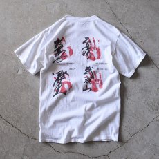 画像2: 1990s 大相撲カナダ公演1998 Tシャツ　 "MADE IN CANADA"　 表記M  (2)