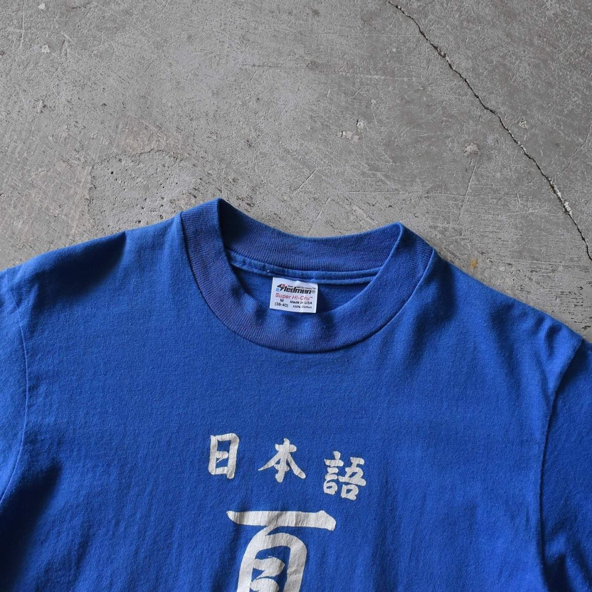 画像3: 1980s MIDDLEBURY COLLEGE 日本語夏期講習Tシャツ　 "MADE IN USA"　 表記M  (3)