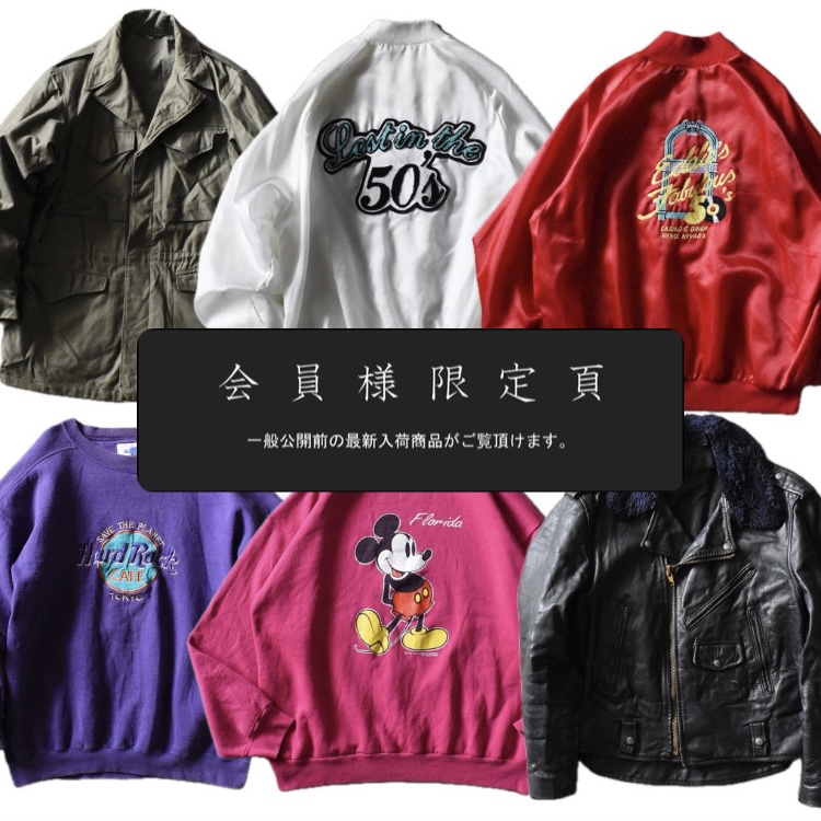 『会員様限定頁』を更新致しました。～追加で新入荷6点掲載しております～