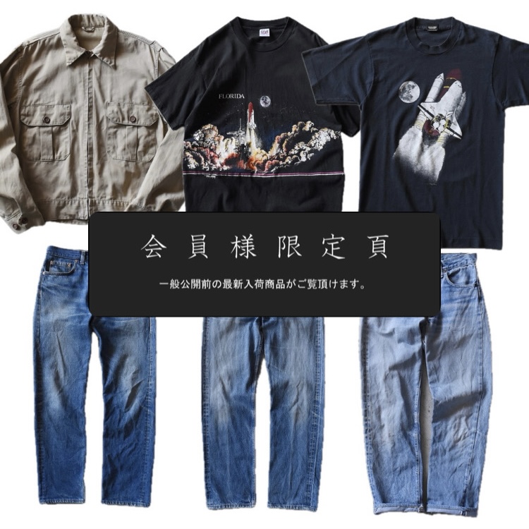 会員限定ページ更新｜新入荷6点追加しました