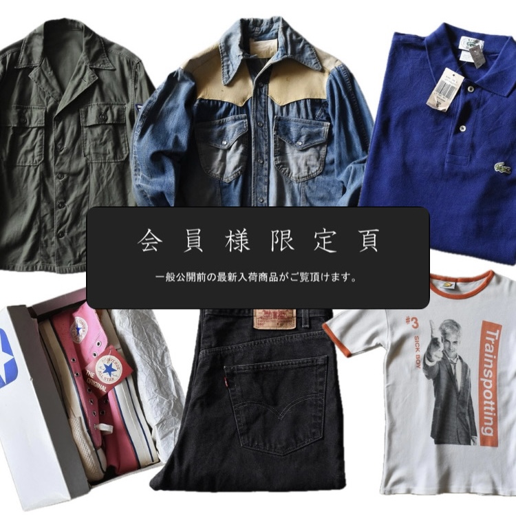会員限定ページ更新｜新入荷6点追加しました