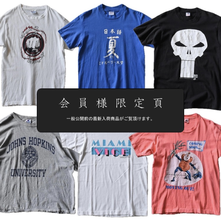 会員限定ページ更新｜新入荷6点追加しました