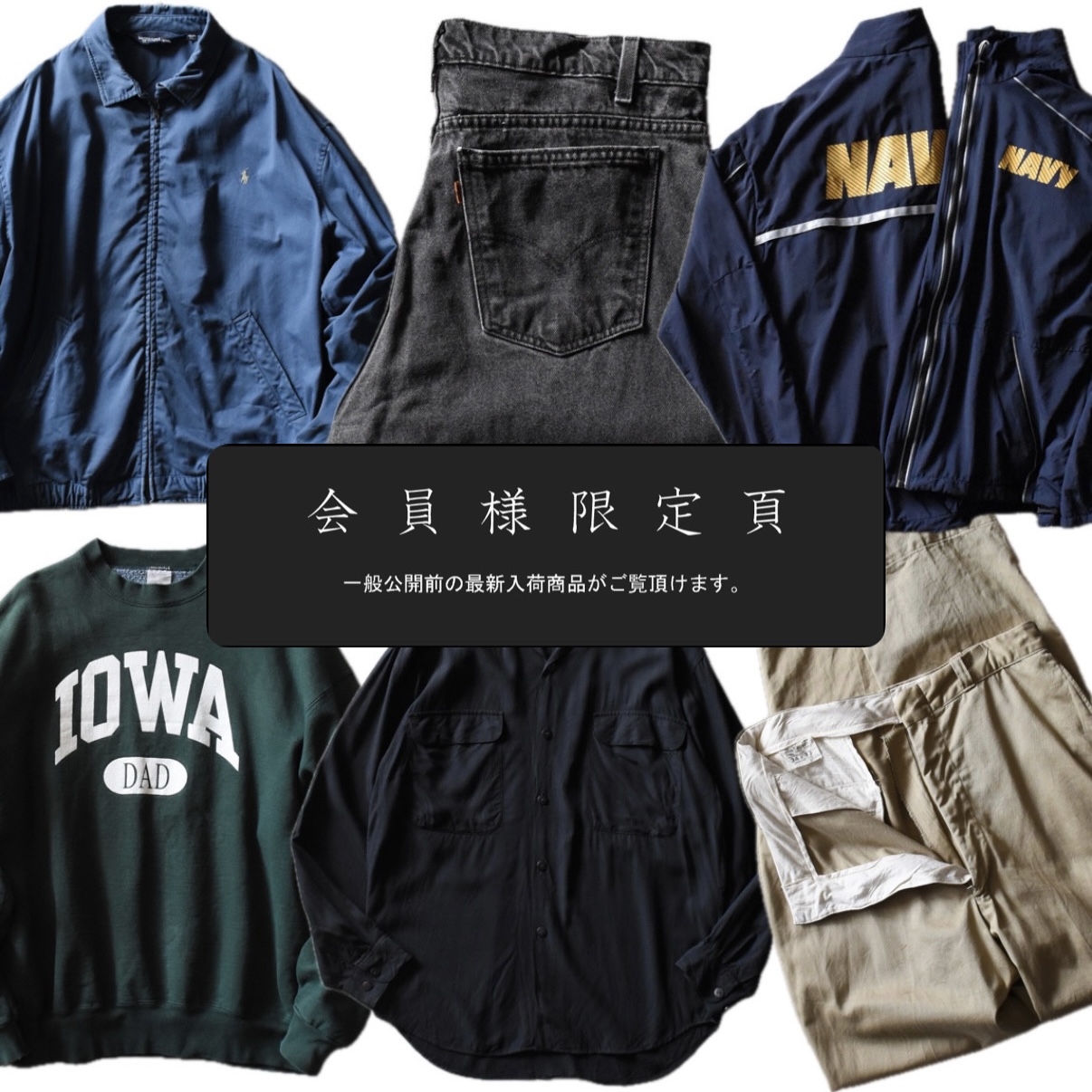 会員限定ページ更新｜新入荷7点追加しました