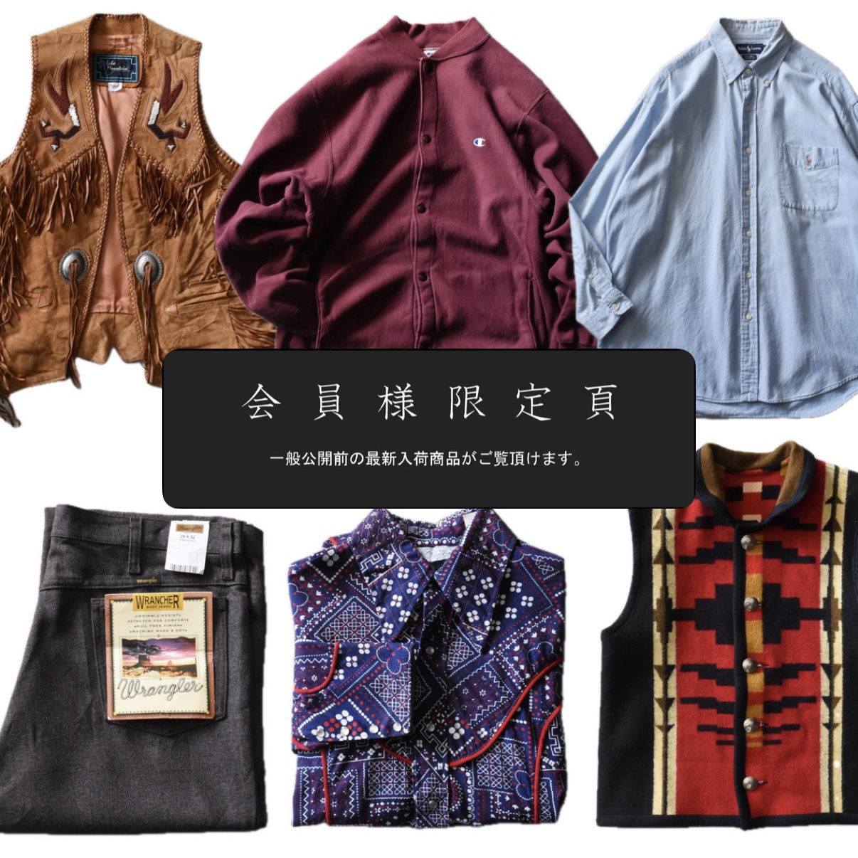 会員限定ページ更新｜新入荷6点追加しました