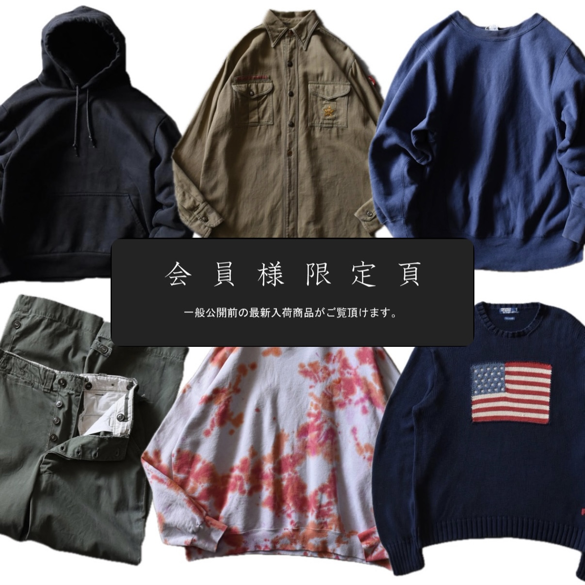 会員限定ページ更新｜新入荷6点追加しました
