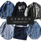 『会員様限定頁』を更新致しました。～追加で新入荷6点掲載しております～