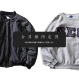 『会員様限定頁』を更新致しました。～追加で新入荷2点掲載しております～