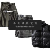 『会員様限定頁』を更新致しました。～追加で新入荷3点掲載しております～