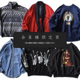 『会員様限定頁』を更新致しました。～追加で新入荷6点掲載しております～