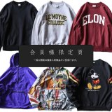 『会員様限定頁』を更新致しました。～追加で新入荷6点掲載しております～