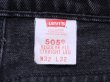 画像4: US製1990s【Levi's】505ブラック　W32 (4)