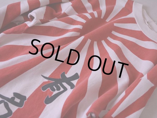 画像7: 1980s-90s 有名 旭日旗スウェット　 実寸ML  (7)