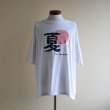 画像1: 1990s San Francisco "夏” 漢字Tシャツ　 実寸XL  (1)