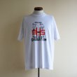 画像1: 1990s MHS 1993 プリントTシャツ　 MADE IN USA　 表記XL  (1)