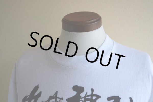 画像6: 1990s 少林神功 U.S. Kung-Fu Tour Tシャツ  MADE IN USA  表記L  (6)