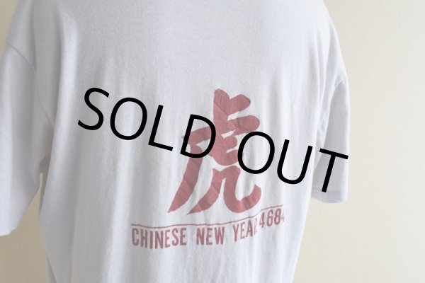 画像10: 1980s YEAR OF THE TIGER Tシャツ　 "MADE IN USA"　 表記L  (10)