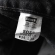 画像3: 2000s Levi's 505-0260 ブラックデニム　 "MADE IN USA"　 表記W34 L34  (3)