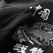 画像5: 中国万里の長城スウェット　 実寸L-XL  (5)